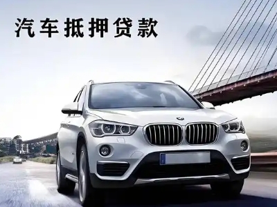 绥化企业贷款办理流程